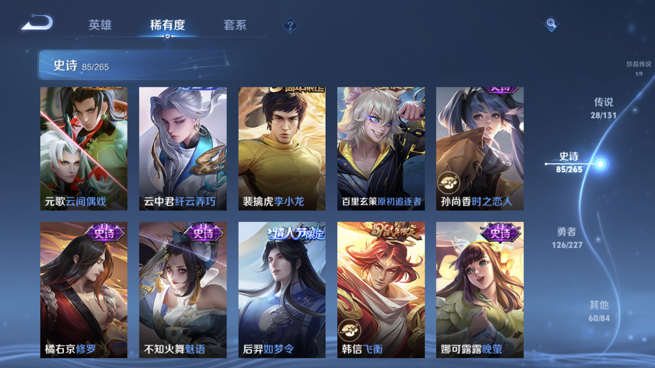 WZZM3438743王者荣耀账号详情图14