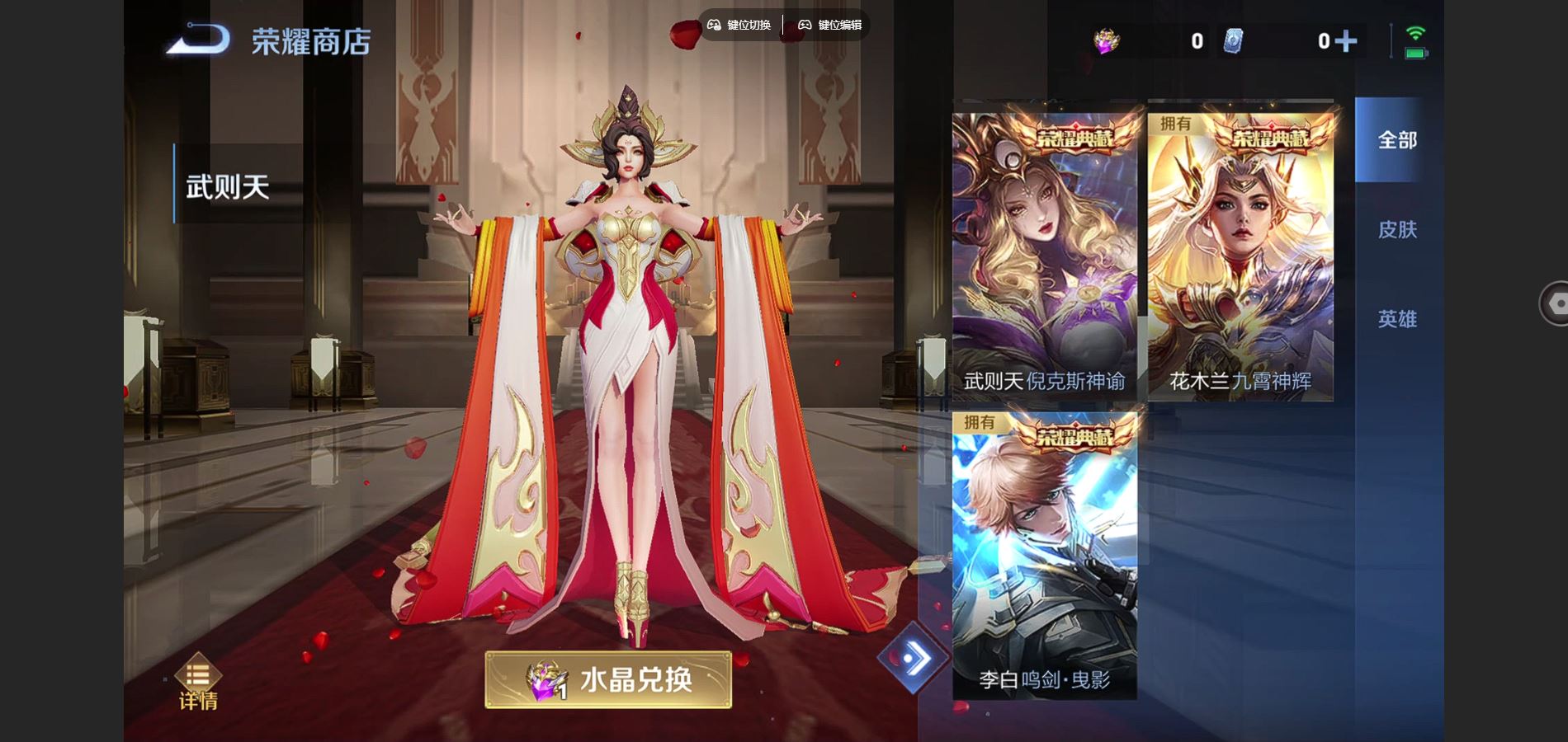 WZCMW424608王者荣耀账号详情图14