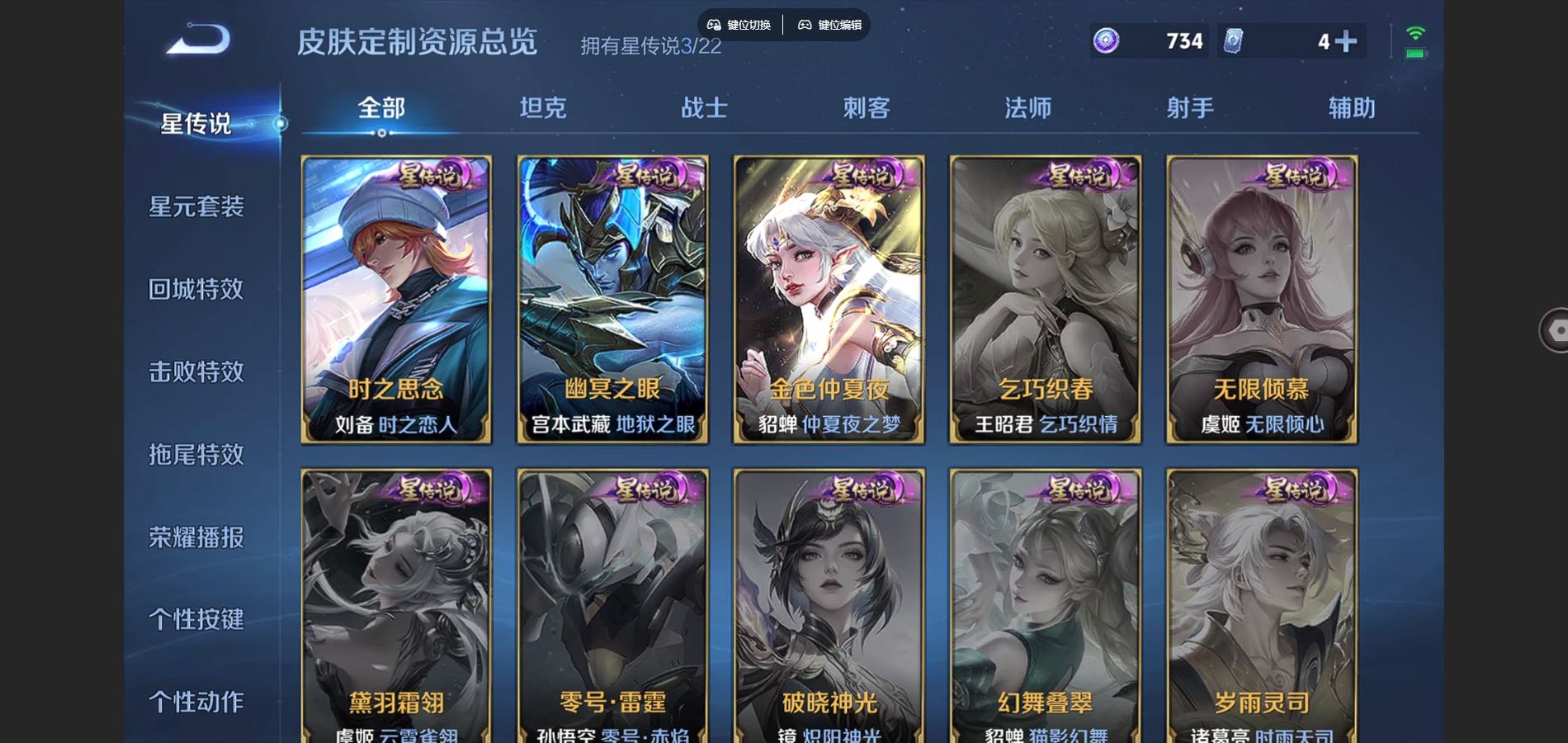 WZCMW424601王者荣耀账号详情图10 WZCMW424601王者荣耀账号详情图10