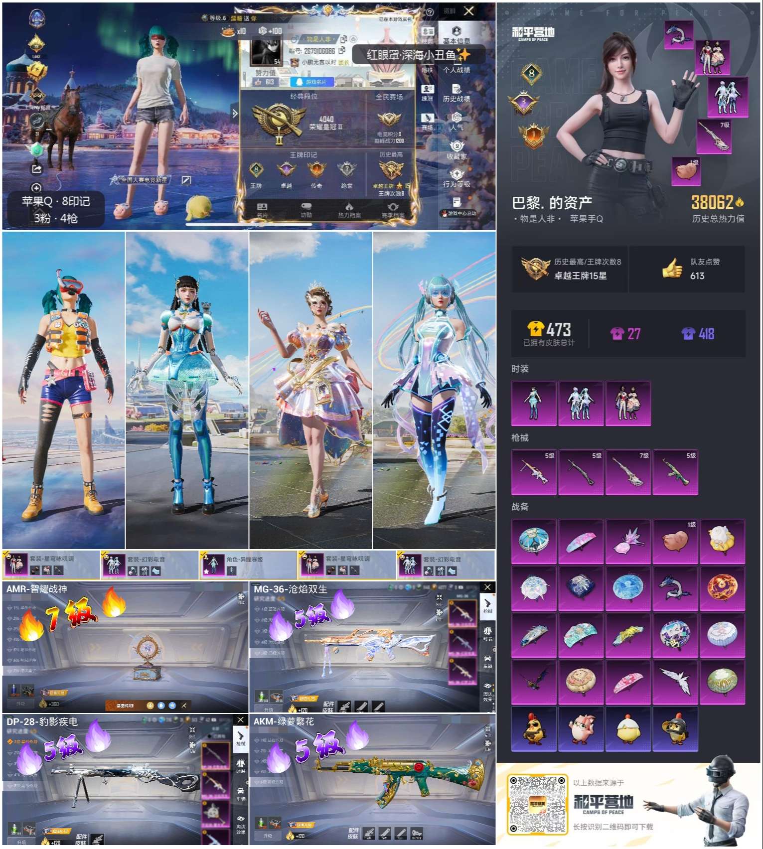 HPSJ3428129和平精英账号详情图3 HPSJ3428129和平精英账号详情图3