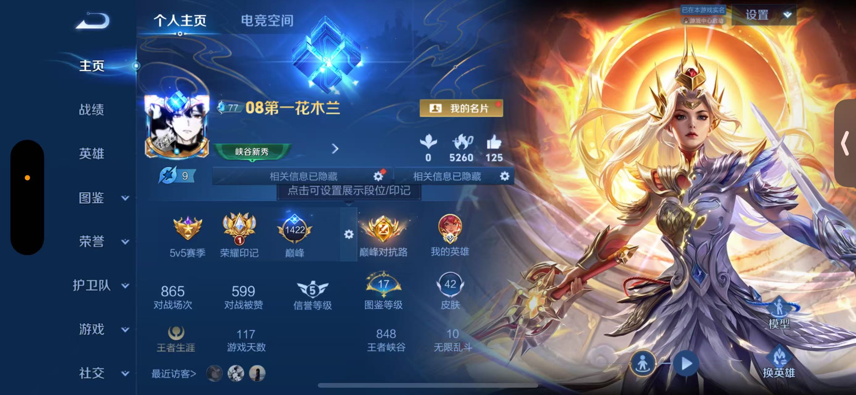 王者荣耀账号苹果QQ55英雄-43皮肤-苹果QQ/V8/无双王者/43皮肤/55英雄/1典藏/1珍品无双/0无双/1珍品