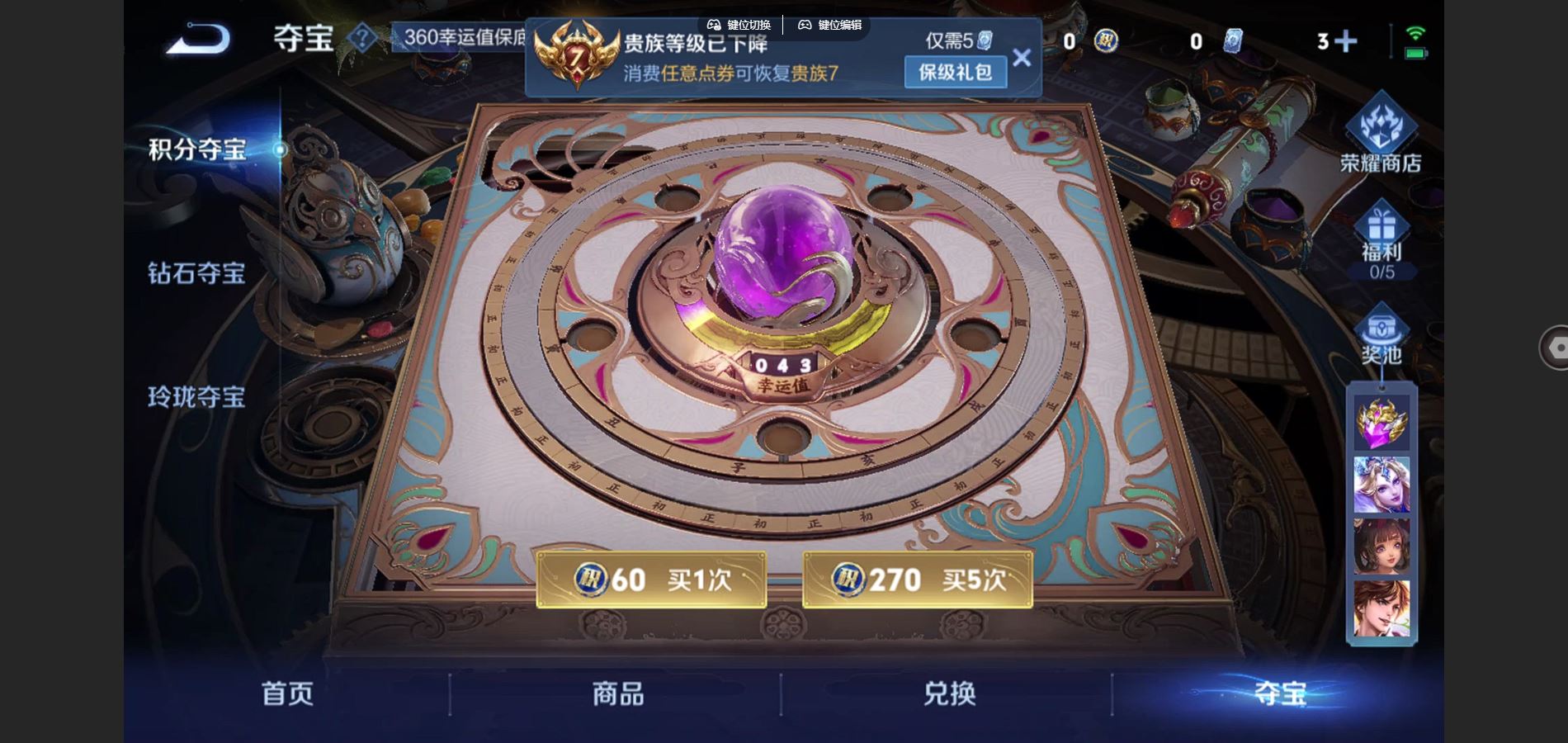 WZCMW424605王者荣耀账号详情图12 WZCMW424605王者荣耀账号详情图12