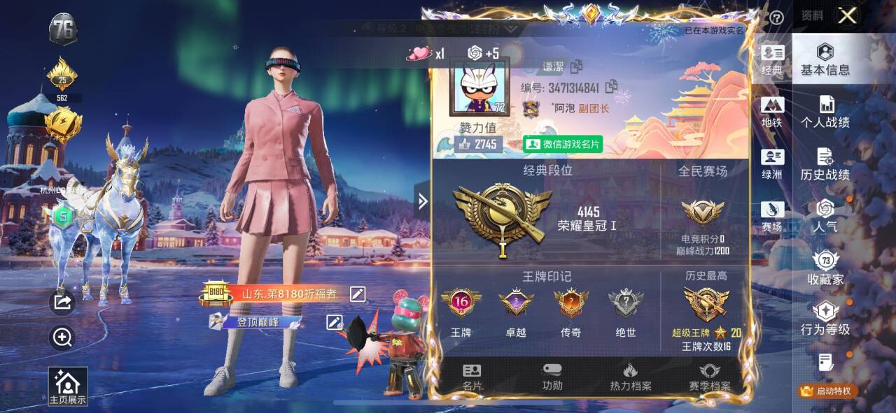 HPSJ3428169和平精英账号详情图4 HPSJ3428169和平精英账号详情图4