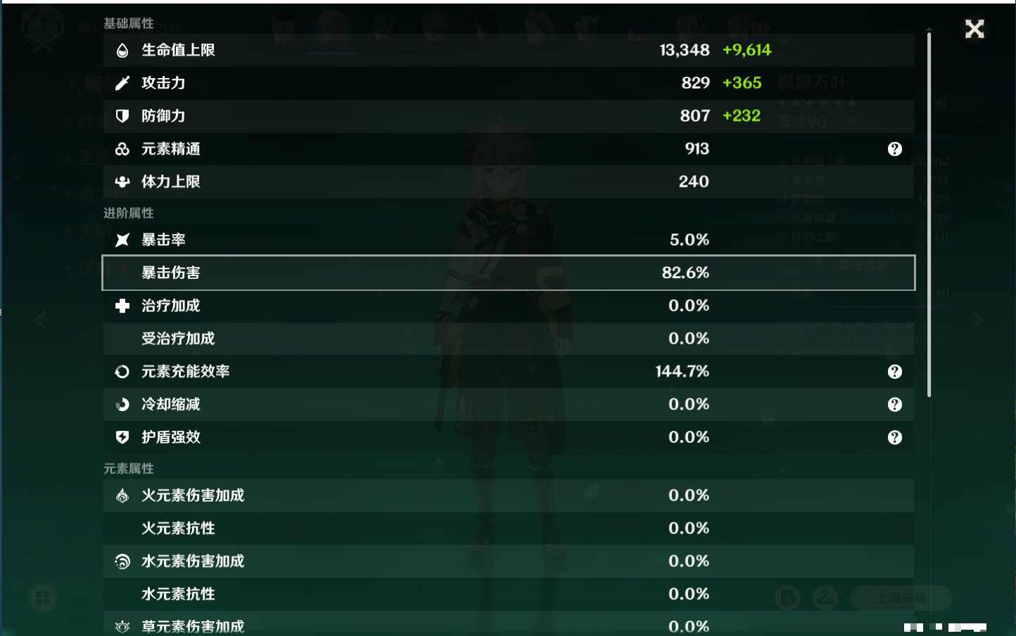 YSMK316227原神账号详情图27 YSMK316227原神账号详情图27