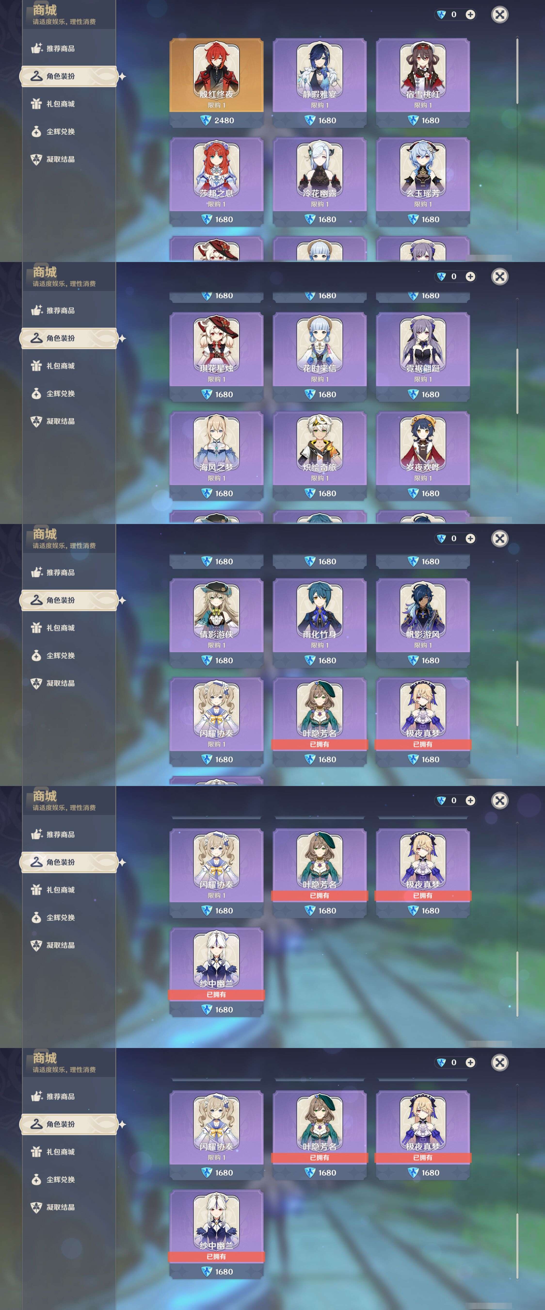 YSMK316225原神账号详情图32 YSMK316225原神账号详情图32