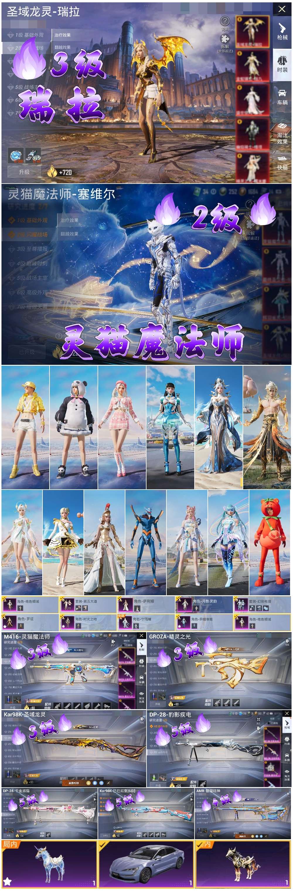 HPSJ3433828和平精英账号详情图4