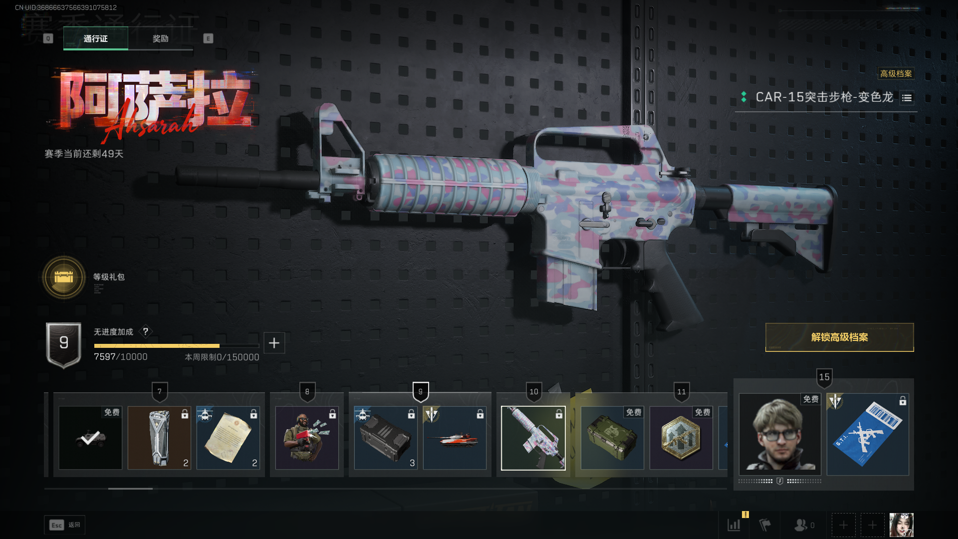 SJZCMW387599三角洲行动账号详情图13 SJZCMW387599三角洲行动账号详情图13