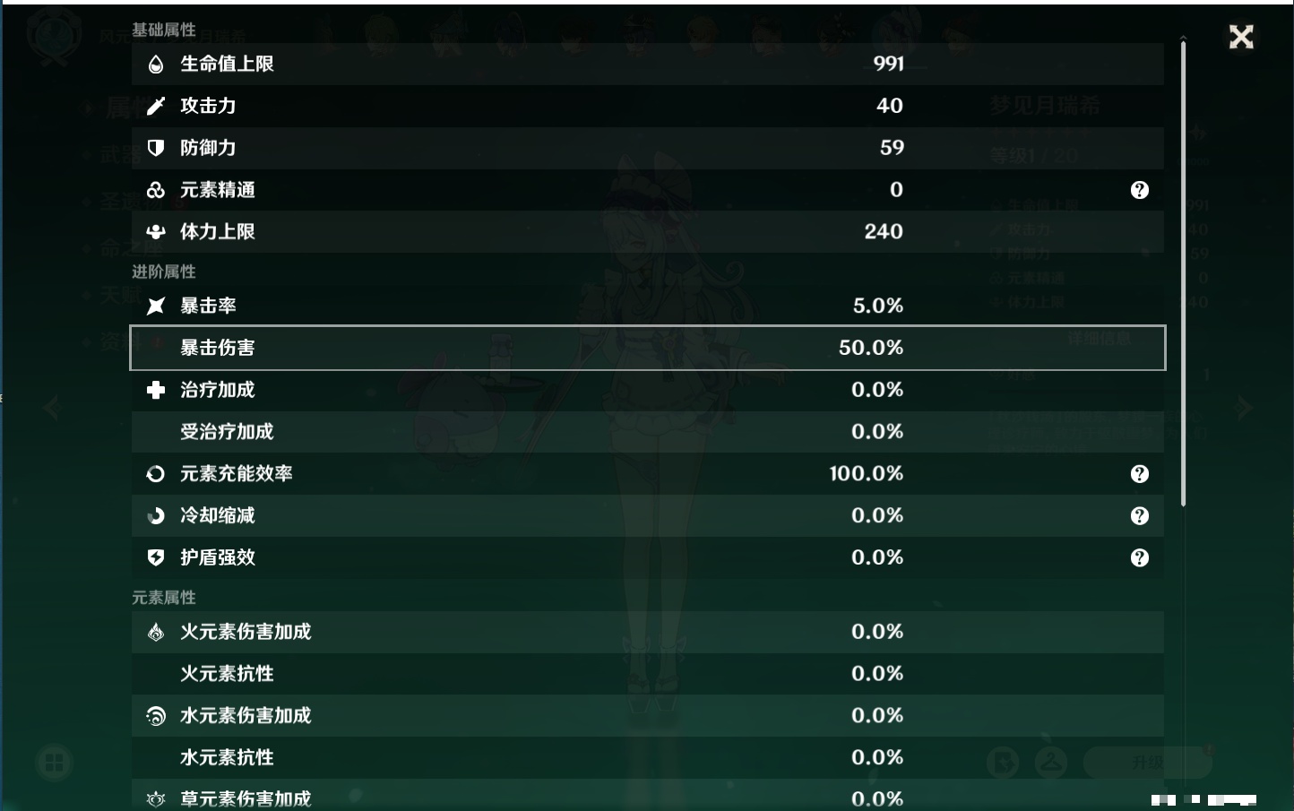 YSMK316227原神账号详情图50 YSMK316227原神账号详情图50