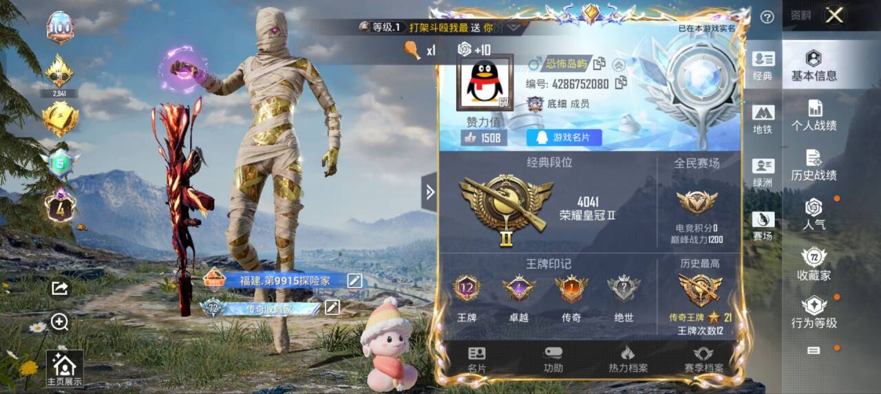 HPSJ3427996和平精英账号详情图2 HPSJ3427996和平精英账号详情图2