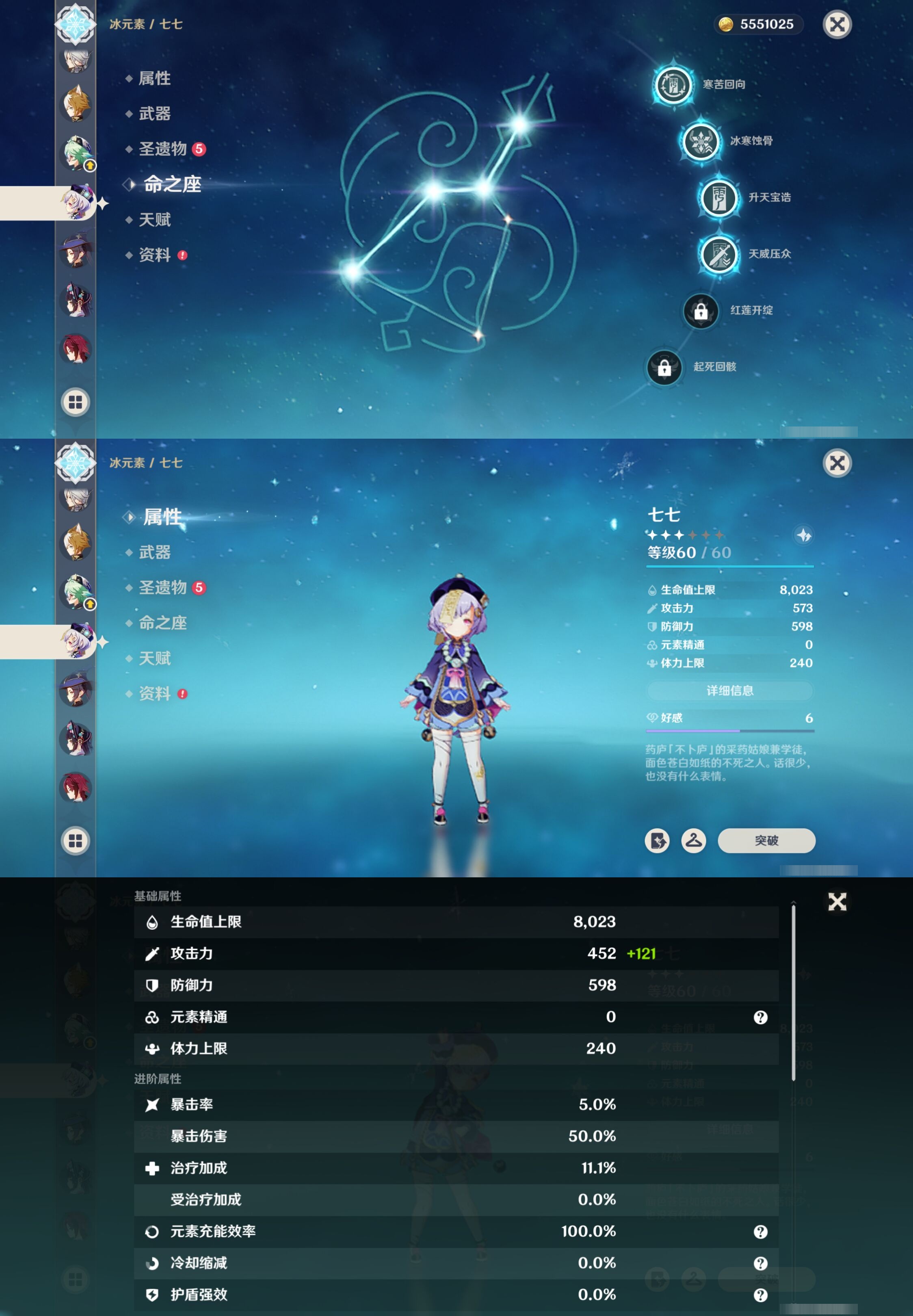 YSMK316178原神账号详情图38 YSMK316178原神账号详情图38