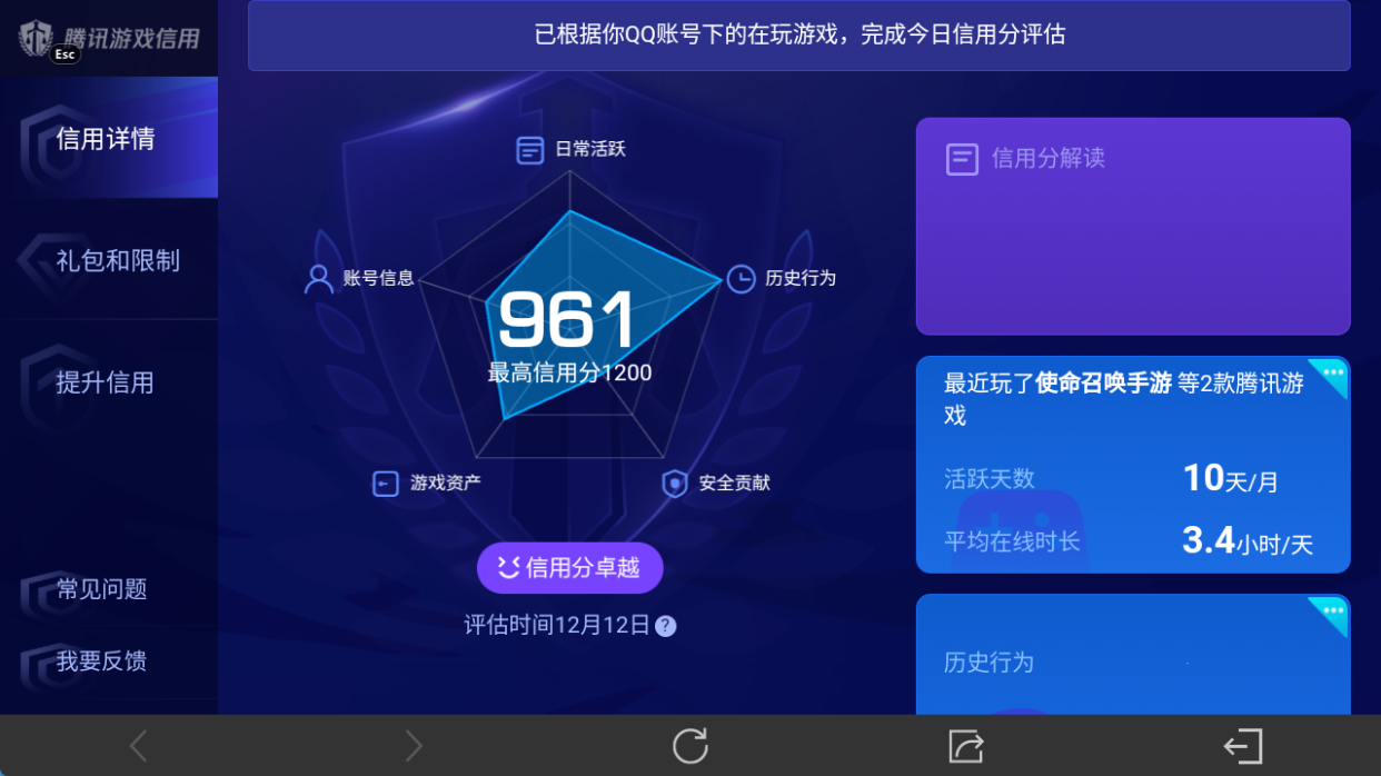 SMFFWY40068使命召唤手游账号详情图14