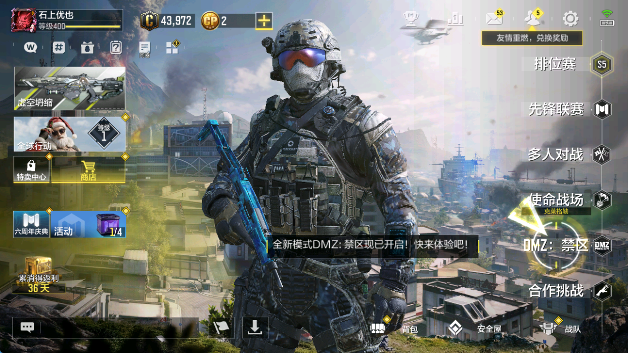 SMFFWY40068使命召唤手游账号详情图2