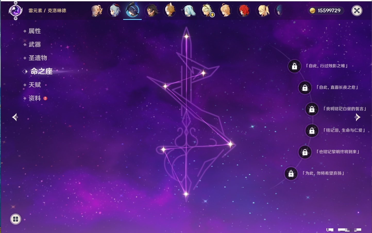 YSMK316226原神账号详情图33