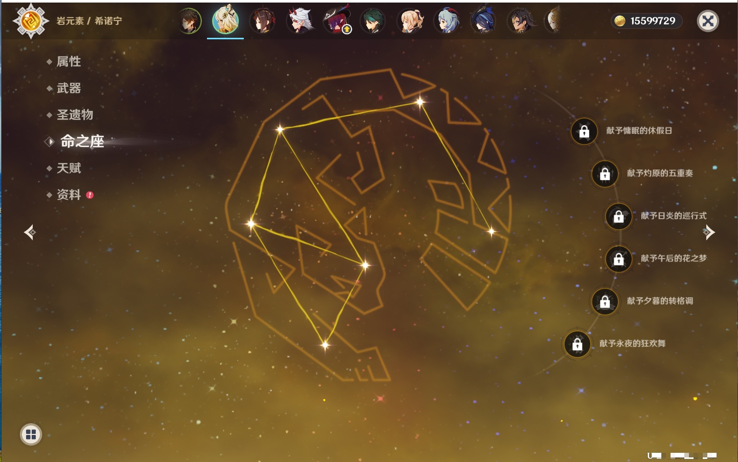 YSMK316226原神账号详情图40