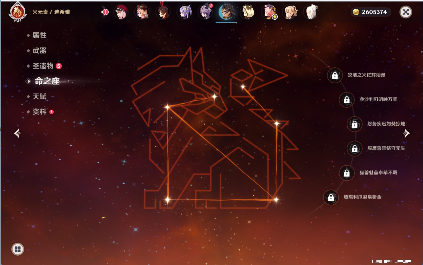 YSMK316175原神账号详情图41 YSMK316175原神账号详情图41