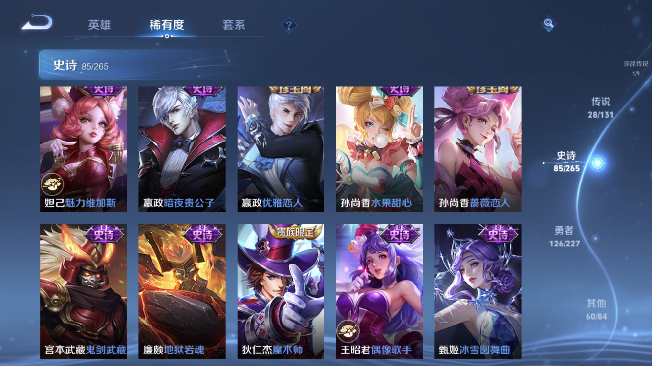 WZZM3438743王者荣耀账号详情图18