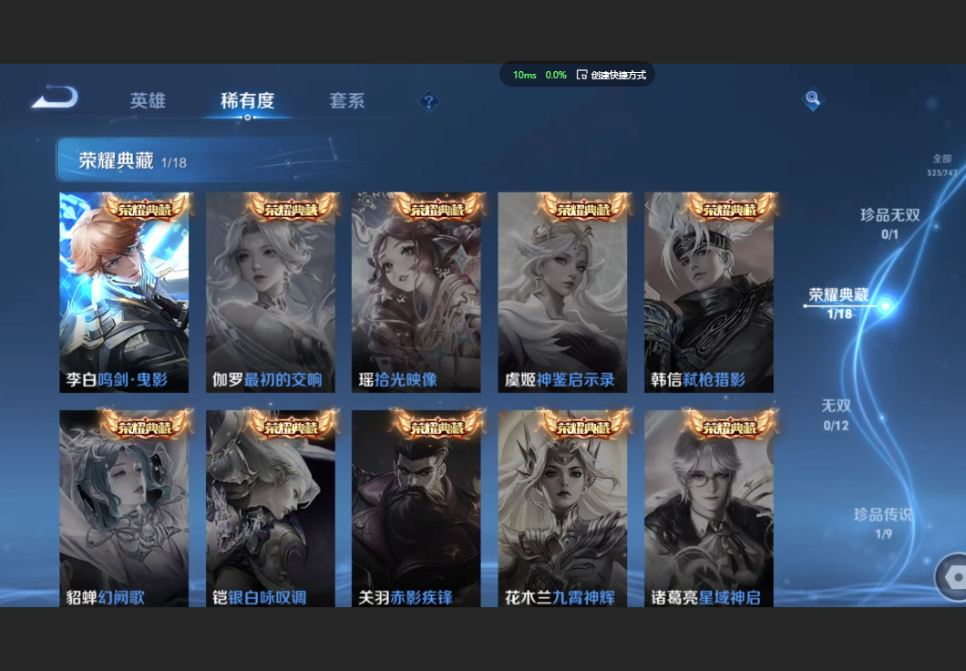 WZZM3438816王者荣耀账号详情图3