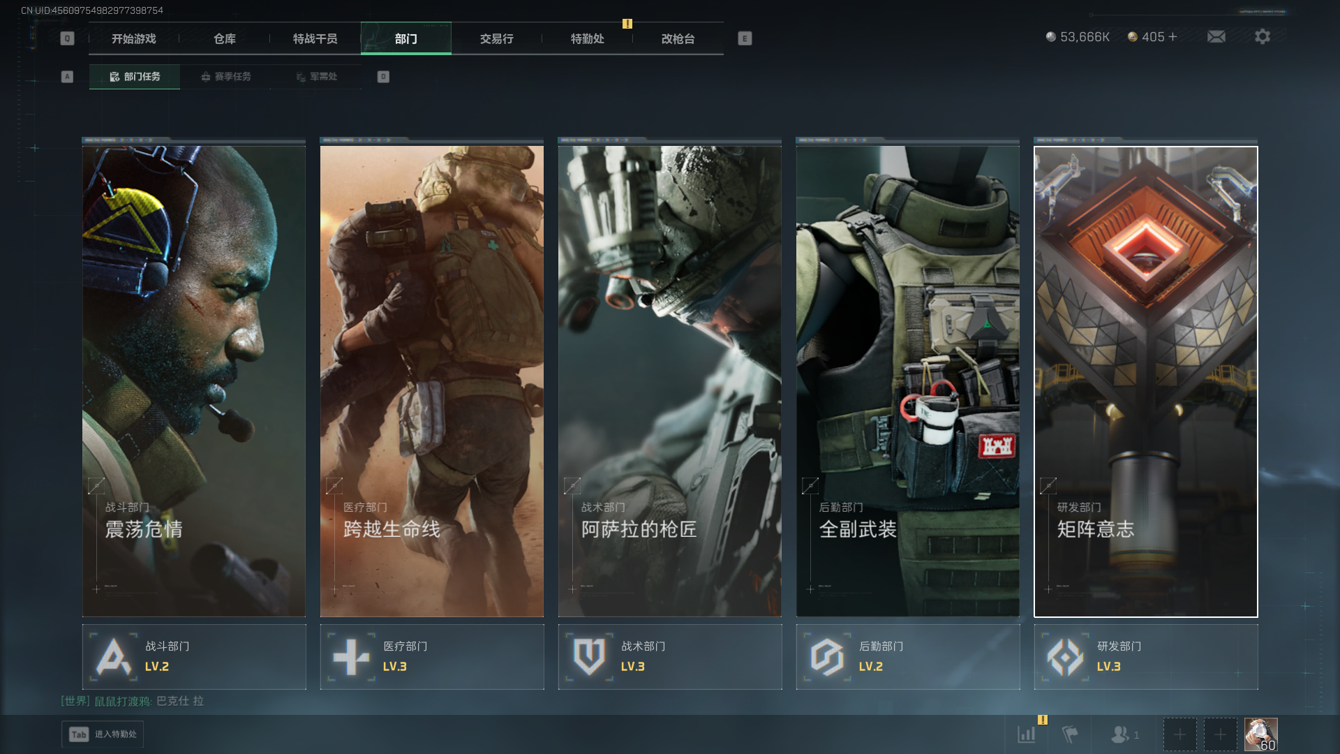 SJZQM397820三角洲行动账号详情图7