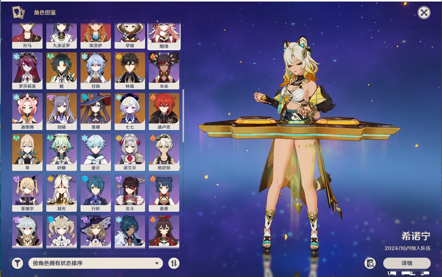 YSMK316226原神账号详情图52