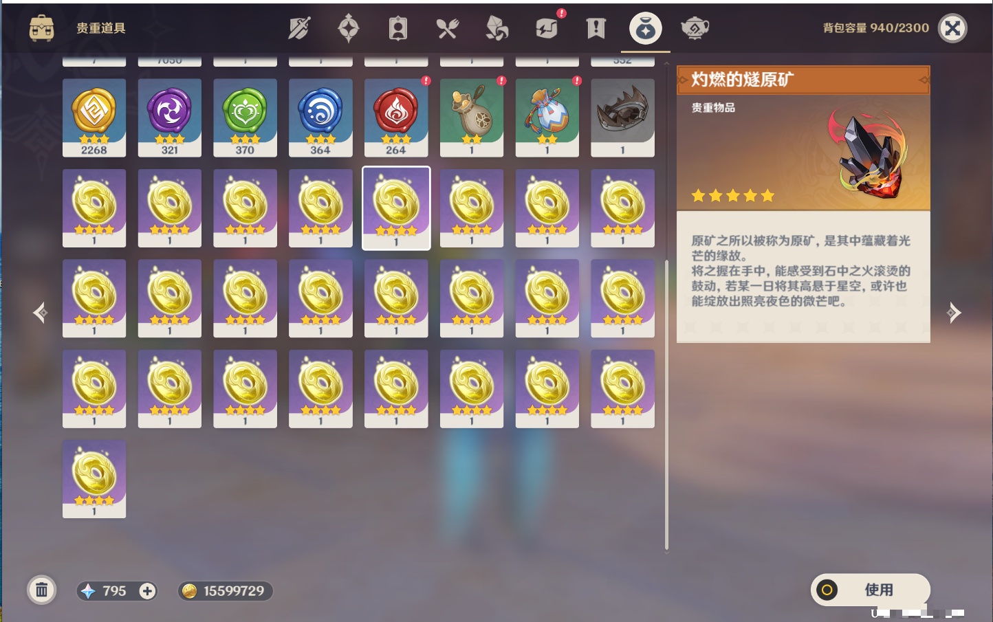 YSMK316226原神账号详情图18