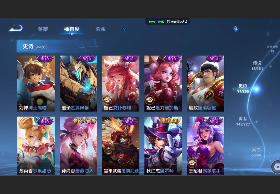 WZZM3438816王者荣耀账号详情图15