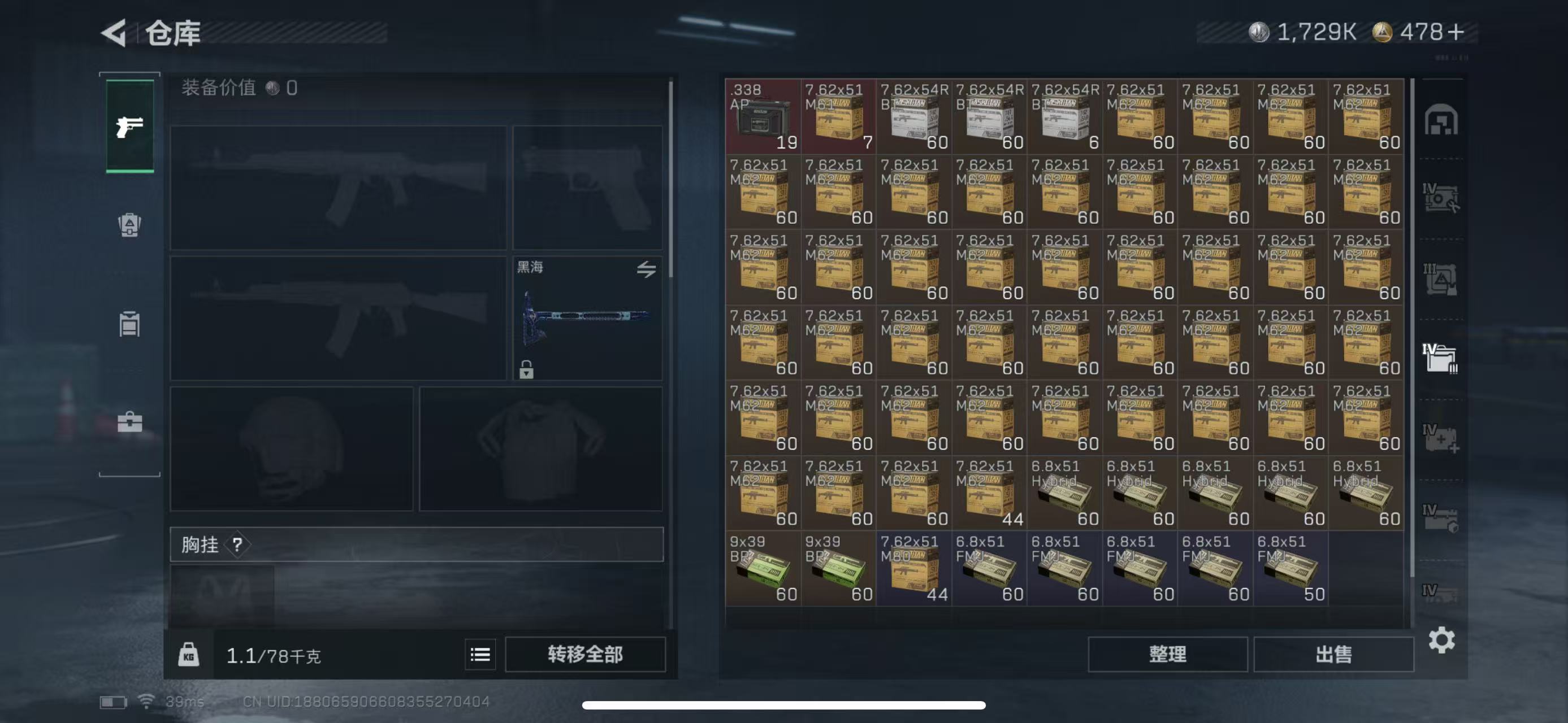 SJZCMW395371三角洲行动账号详情图7