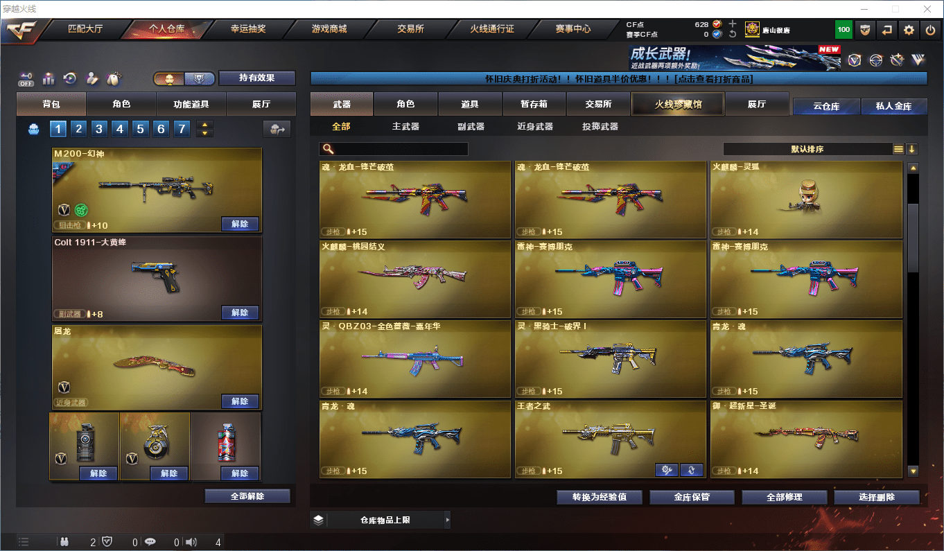 CFCMW374308穿越火线账号详情图11 CFCMW374308穿越火线账号详情图11