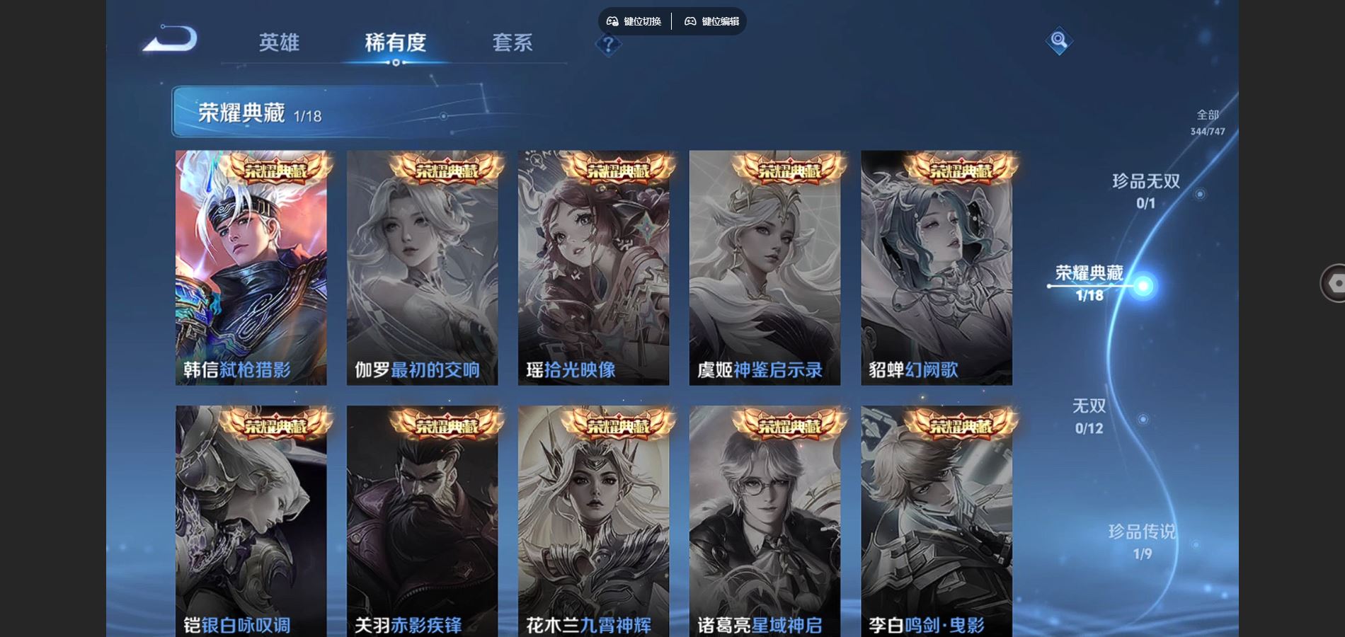 WZCMW424602王者荣耀账号详情图6