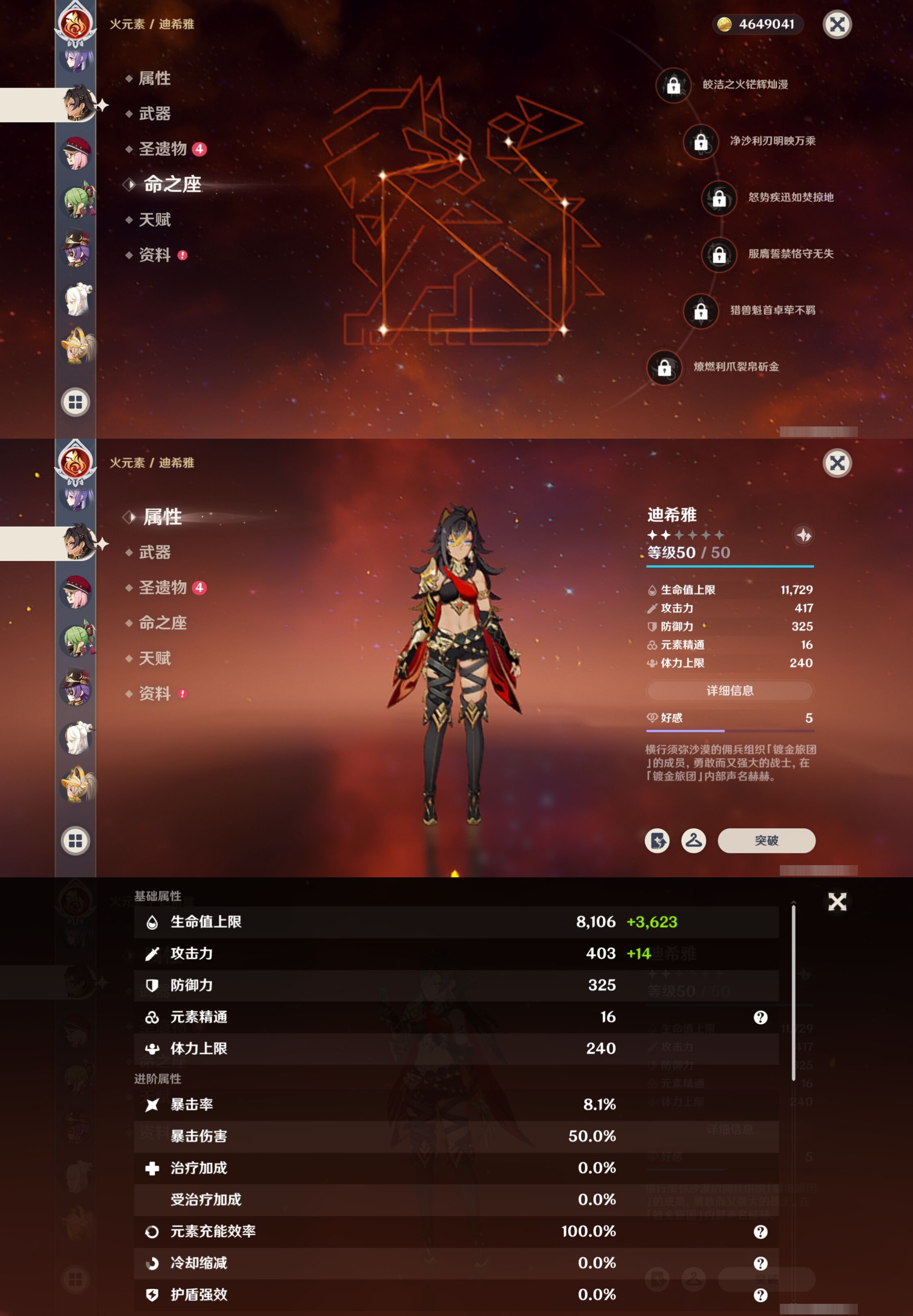 YSMK316174原神账号详情图29 YSMK316174原神账号详情图29