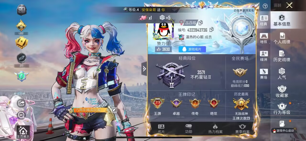 HPSJ3433873和平精英账号详情图3