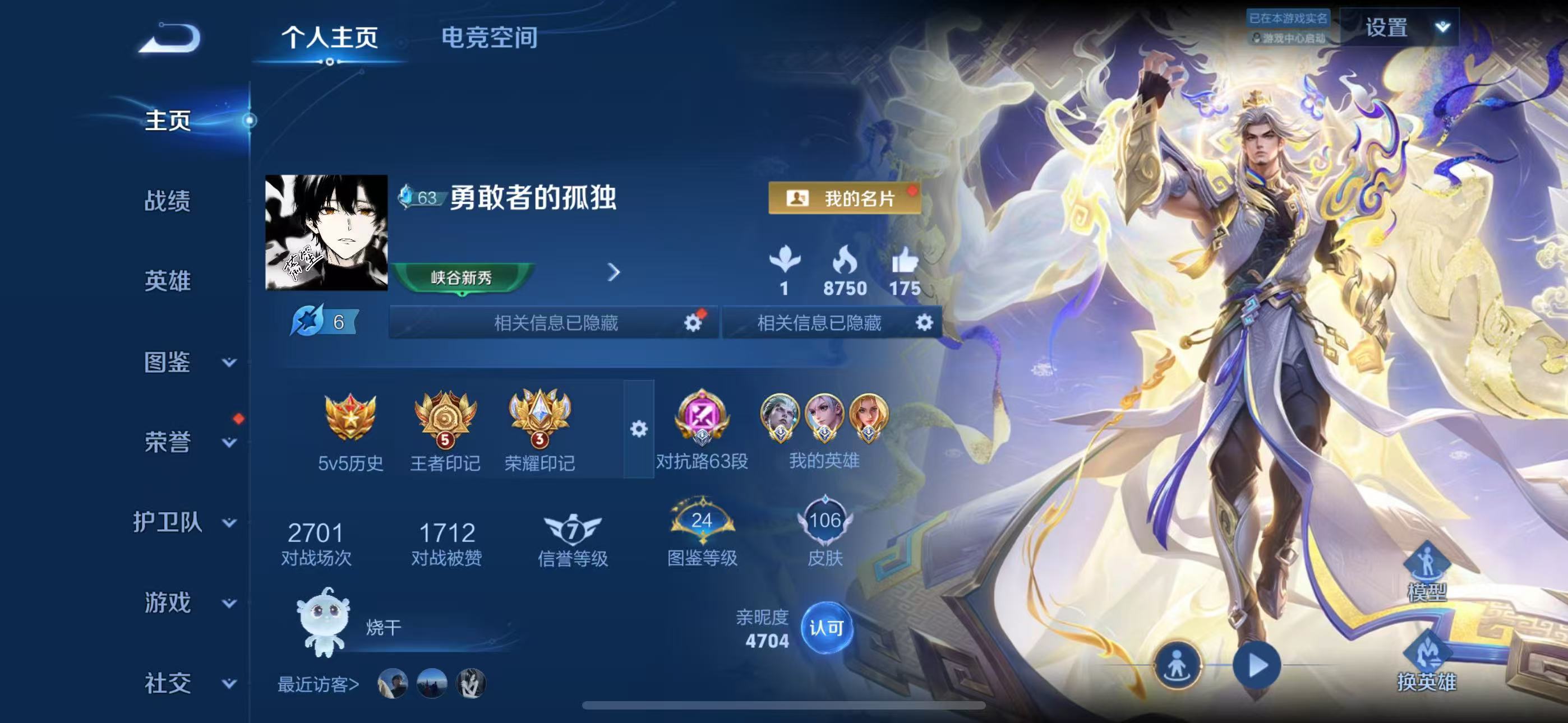 王者荣耀账号苹果QQ96英雄-107皮肤-苹果QQ/V6/至尊星耀/107皮肤/96英雄/0典藏/0珍品无双/0无双/1