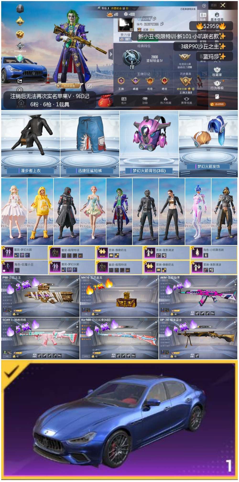 HPSJ3427811和平精英账号详情图4