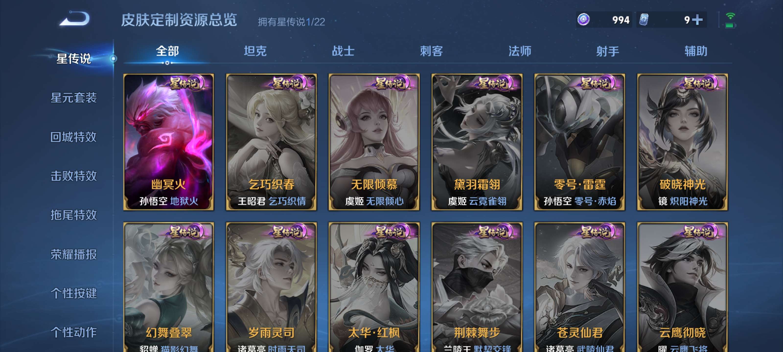 WZZM3438850王者荣耀账号详情图11 WZZM3438850王者荣耀账号详情图11