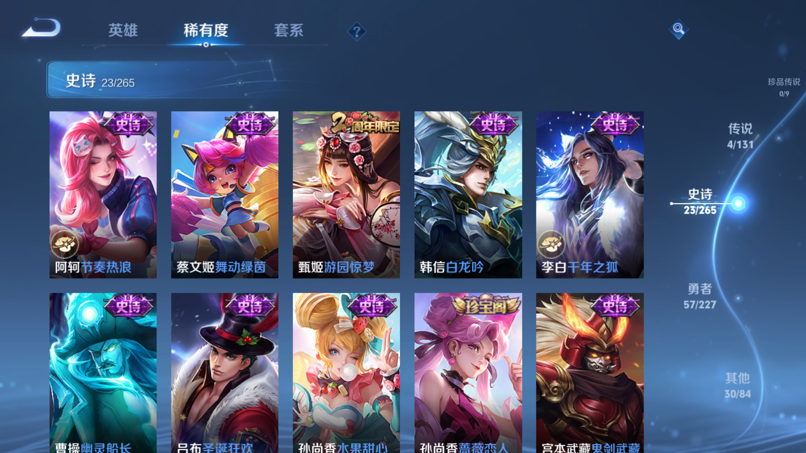 WZZM3438763王者荣耀账号详情图5 WZZM3438763王者荣耀账号详情图5