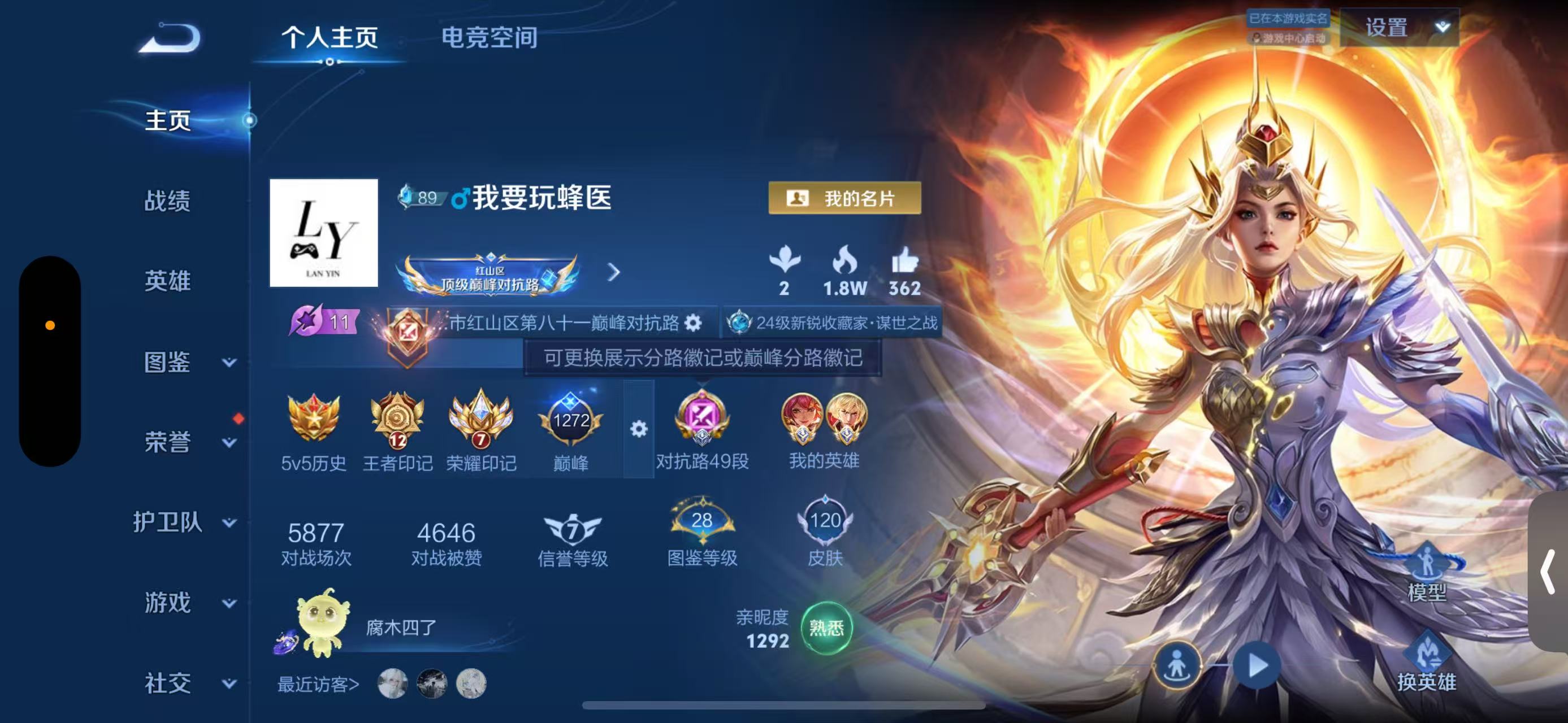 王者荣耀账号苹果QQ122英雄-121皮肤-苹果QQ/V6/永恒钻石/121皮肤/122英雄/1典藏/0珍品无双/0无双