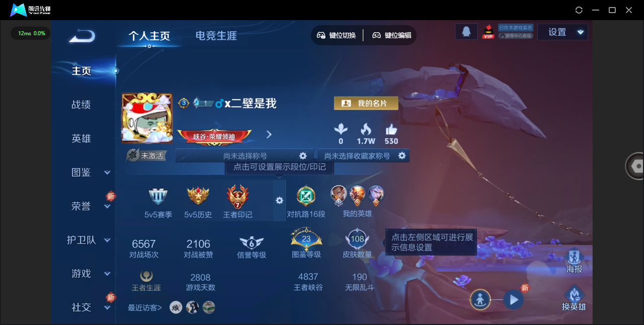 WZCMW3430854王者荣耀账号详情图2 WZCMW3430854王者荣耀账号详情图2