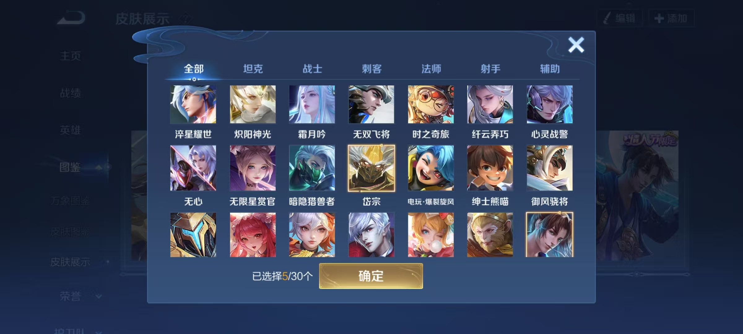 WZCMW3446413王者荣耀账号详情图4