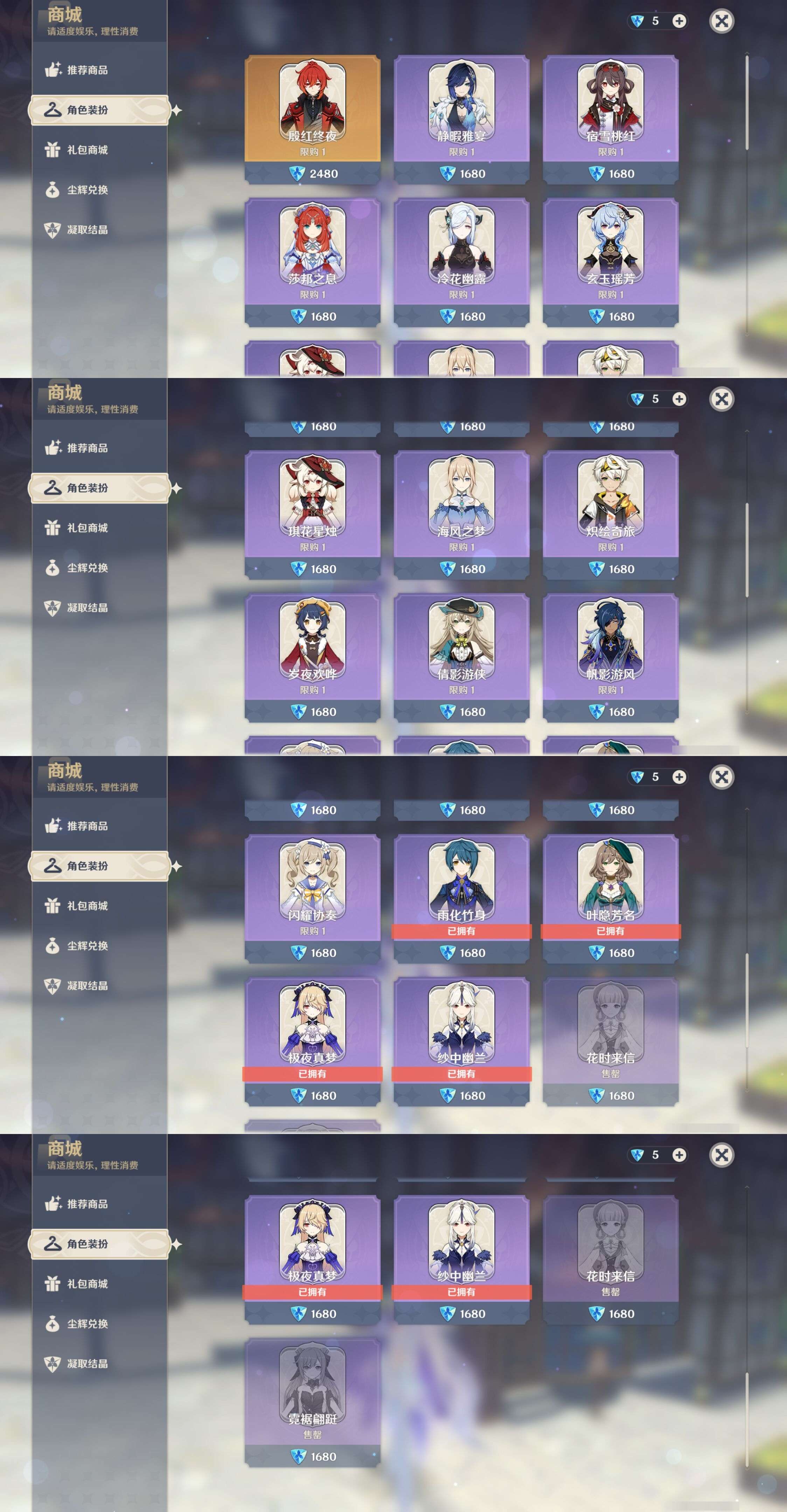 YSMK316178原神账号详情图44 YSMK316178原神账号详情图44