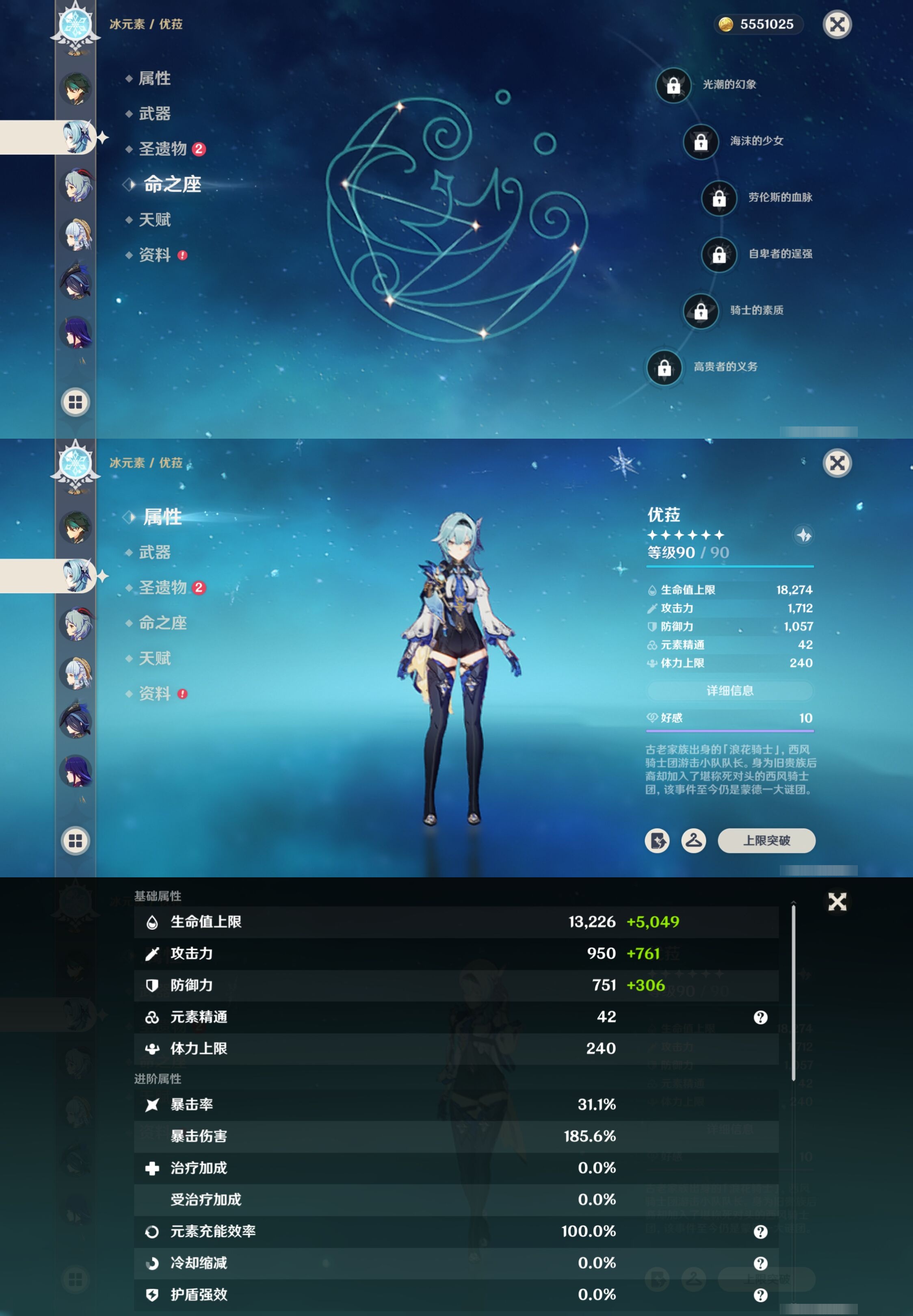 YSMK316178原神账号详情图15 YSMK316178原神账号详情图15