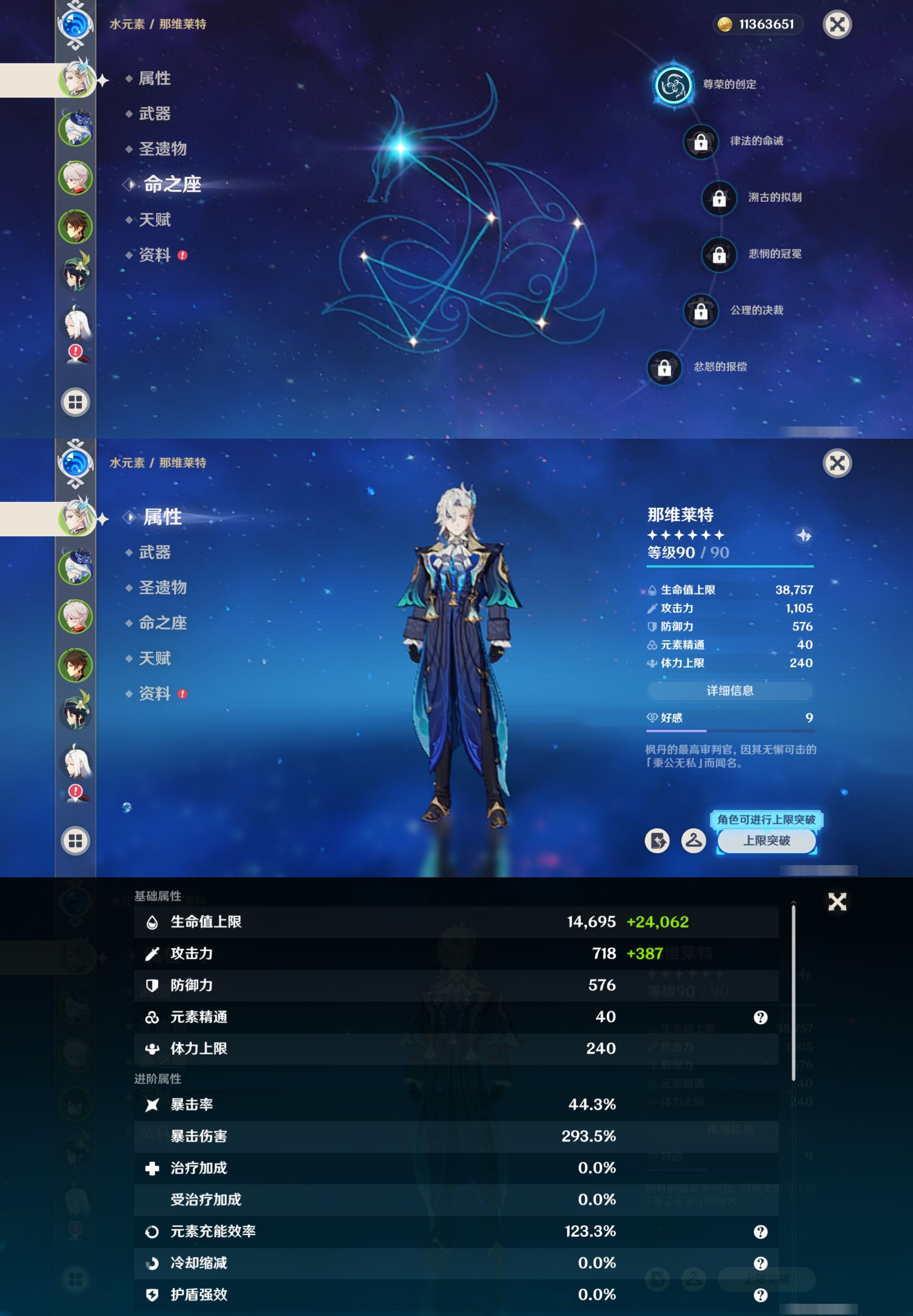 YSMK316177原神账号详情图9 YSMK316177原神账号详情图9