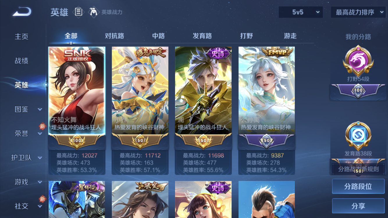 WZZM3438743王者荣耀账号详情图3