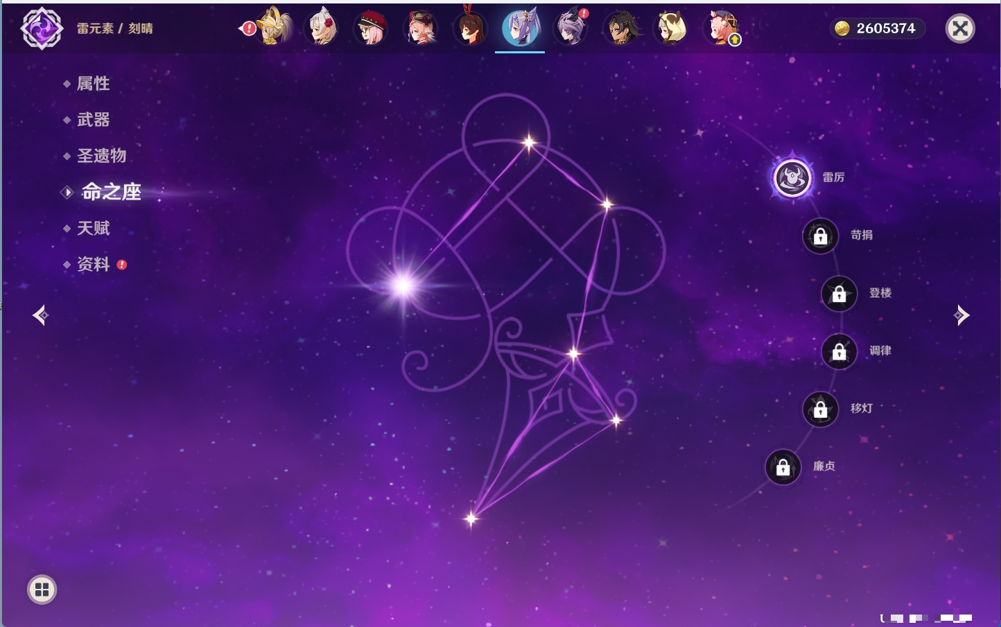 YSMK316175原神账号详情图27 YSMK316175原神账号详情图27