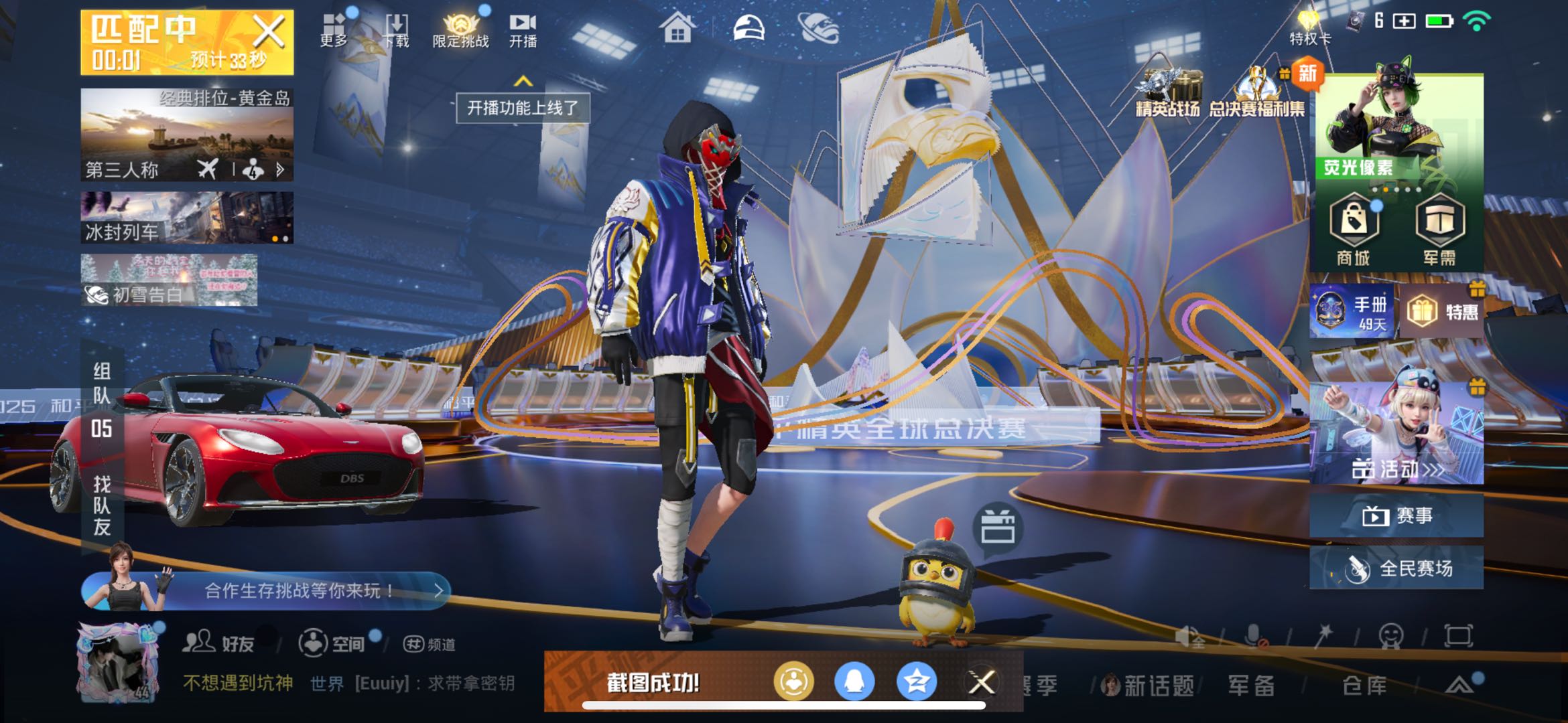 HPSJ3433860和平精英账号详情图3 HPSJ3433860和平精英账号详情图3