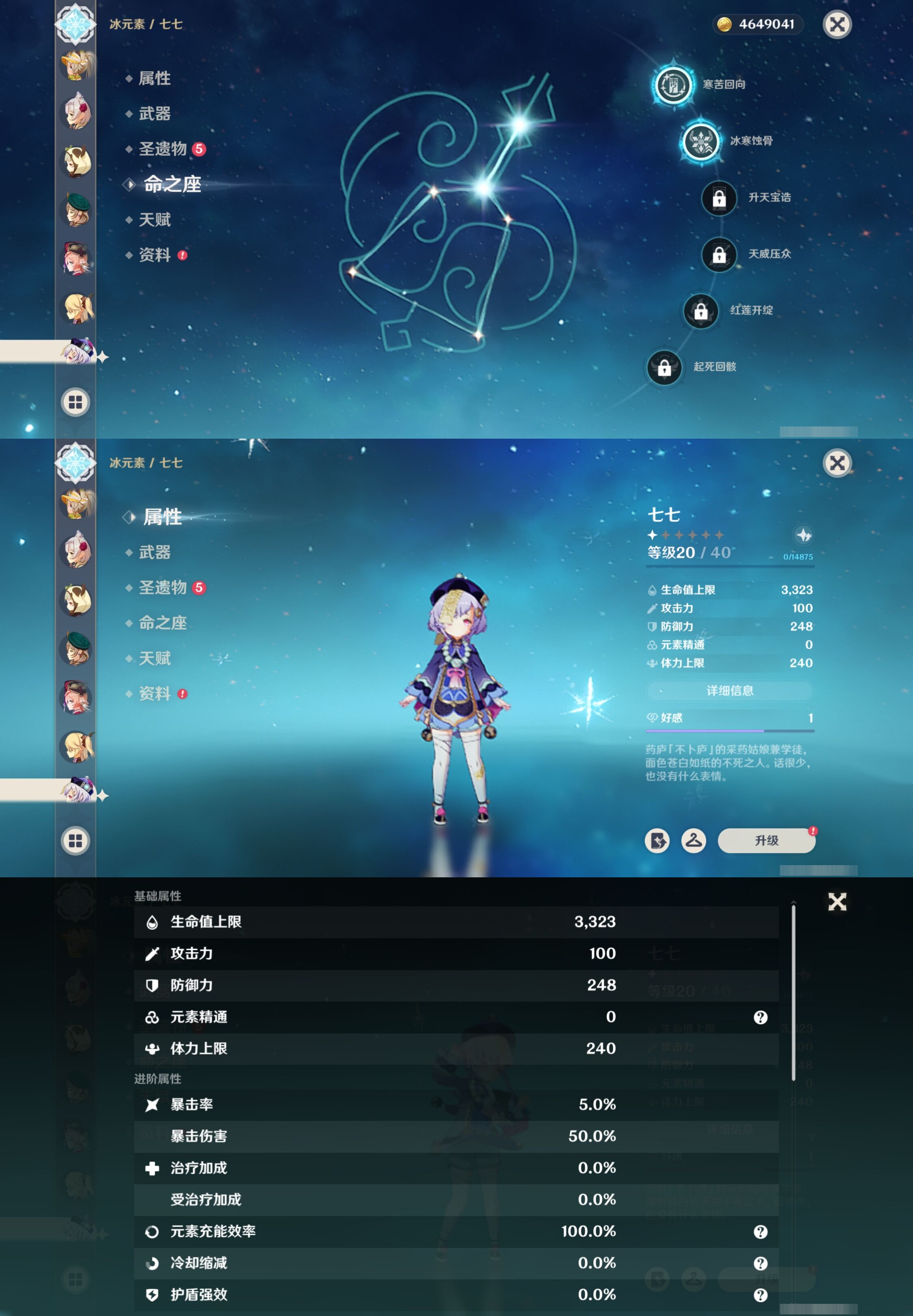 YSMK316174原神账号详情图30 YSMK316174原神账号详情图30