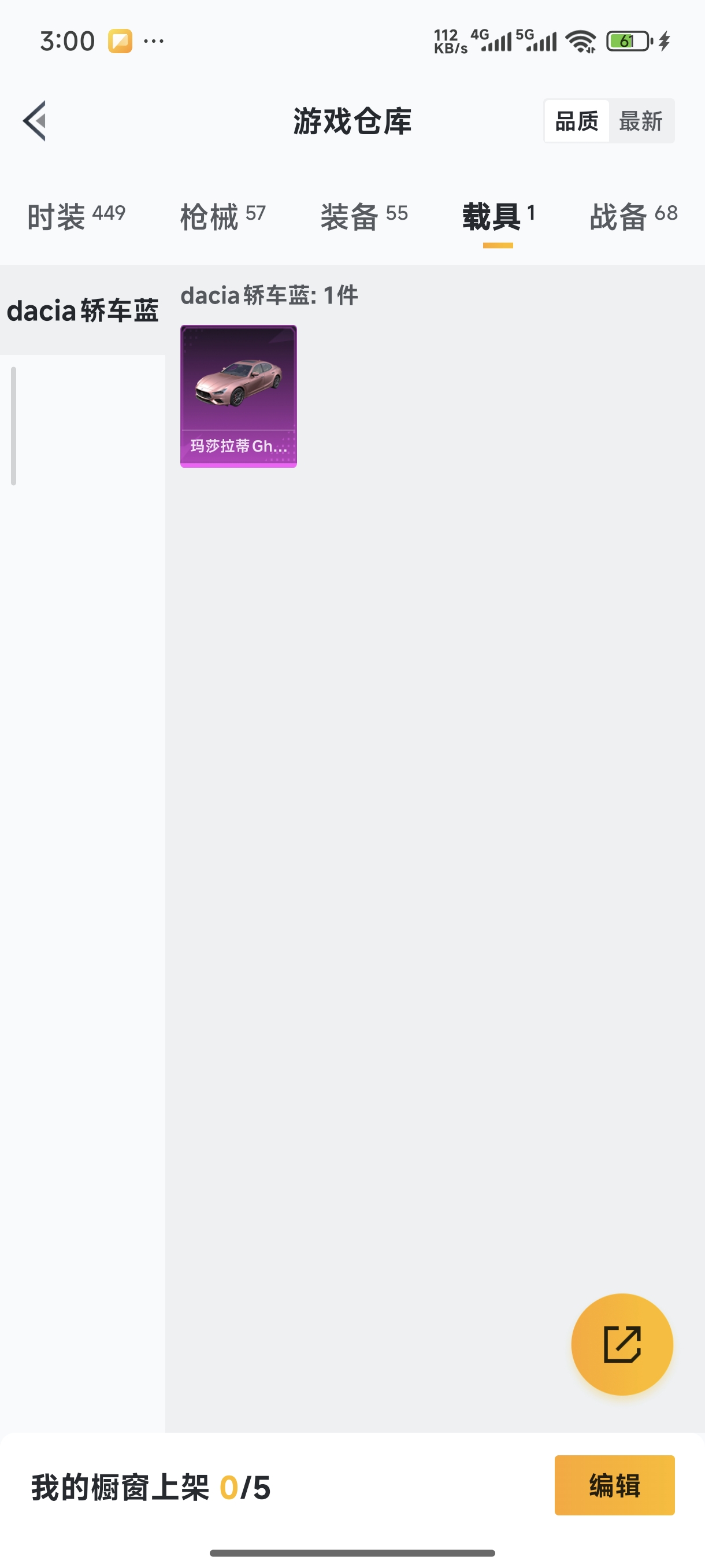 WZCMW3430854王者荣耀账号详情图34 WZCMW3430854王者荣耀账号详情图34