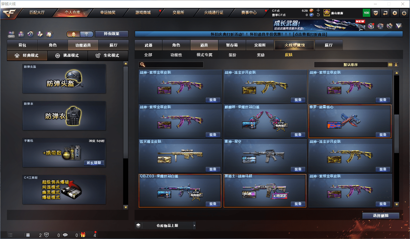 CFCMW374308穿越火线账号详情图21 CFCMW374308穿越火线账号详情图21