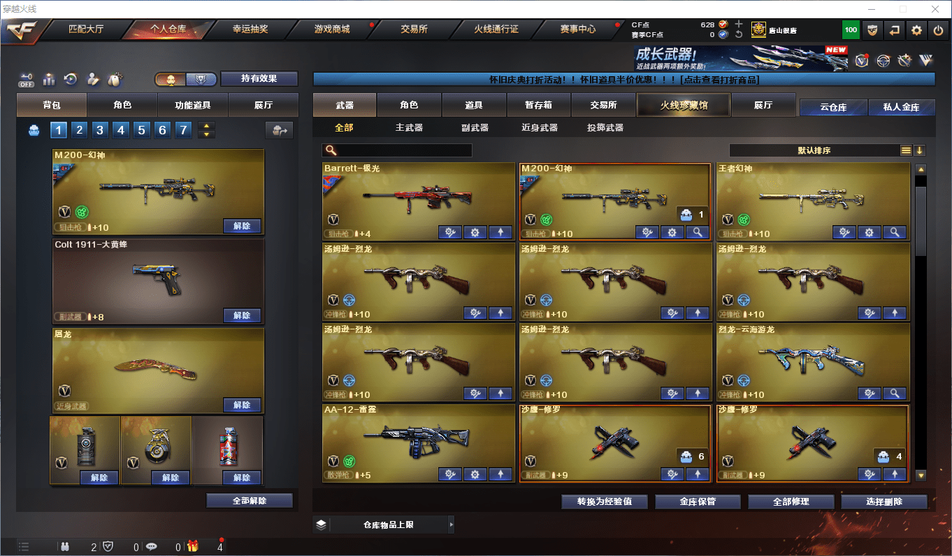 CFCMW374308穿越火线账号详情图6 CFCMW374308穿越火线账号详情图6