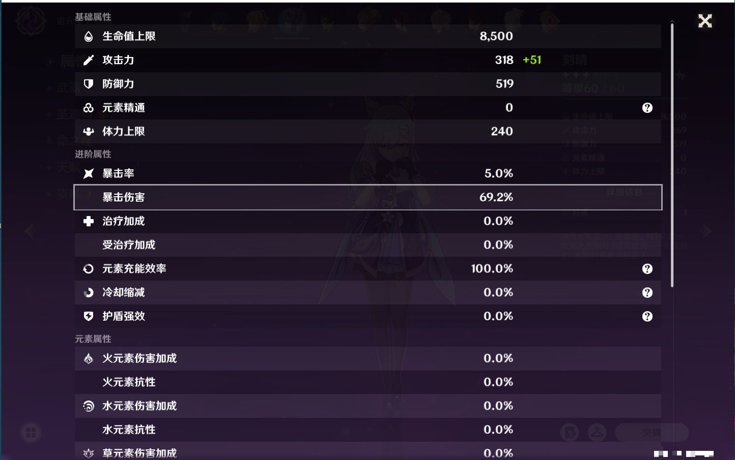 YSMK316227原神账号详情图25 YSMK316227原神账号详情图25