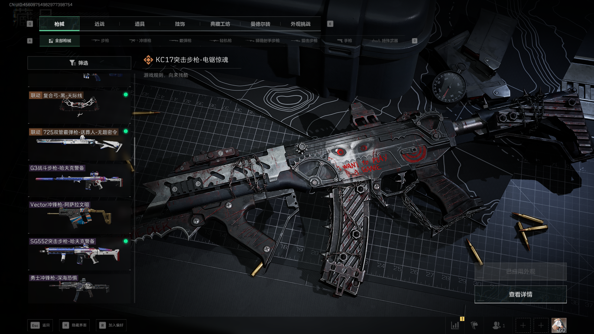 SJZQM397820三角洲行动账号详情图12