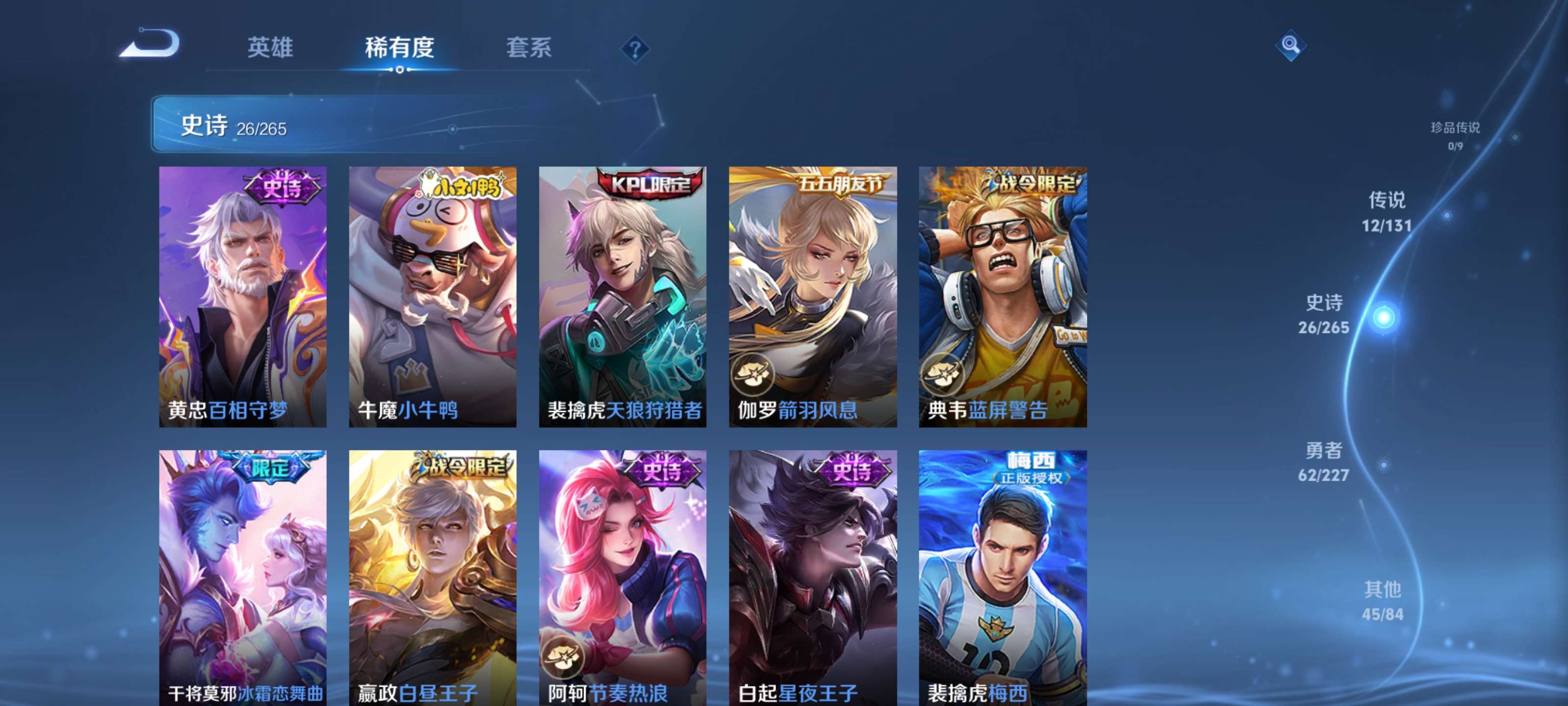 WZZM3438850王者荣耀账号详情图8 WZZM3438850王者荣耀账号详情图8